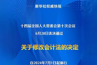 斯基拉：J罗与圣保罗商谈解约，双方正协商拖欠工资问题